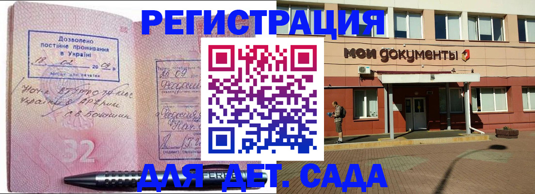 временная регистрация гарантия в Нижнекамске