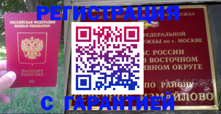 временная регистрация для всех в Нижнекамске