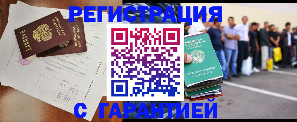 прописка регистрация в Нижнекамске