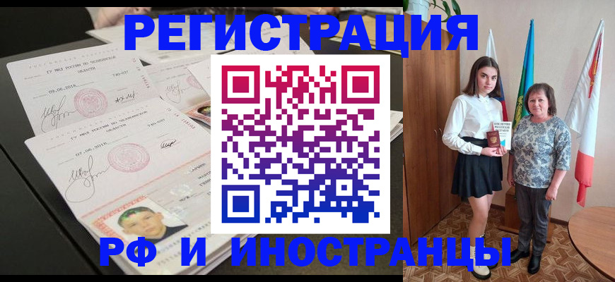 временная регистрация законно в Нижнекамске
