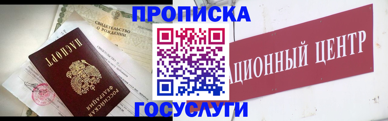 временная регистрация 2025 в Нижнекамске